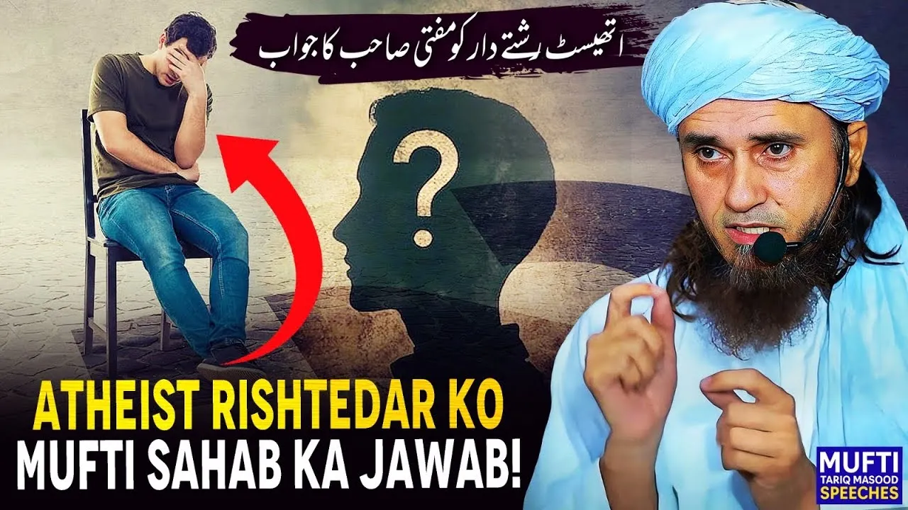 Atheist Rishtedar Ko Mufti Sahab Ka Jawab  | Mufti Tariq Masood Speeches